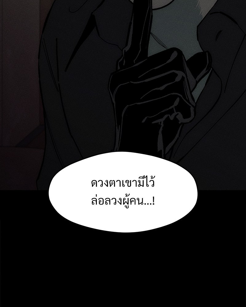 บุปผารุ่มราคะ - หน้า 93