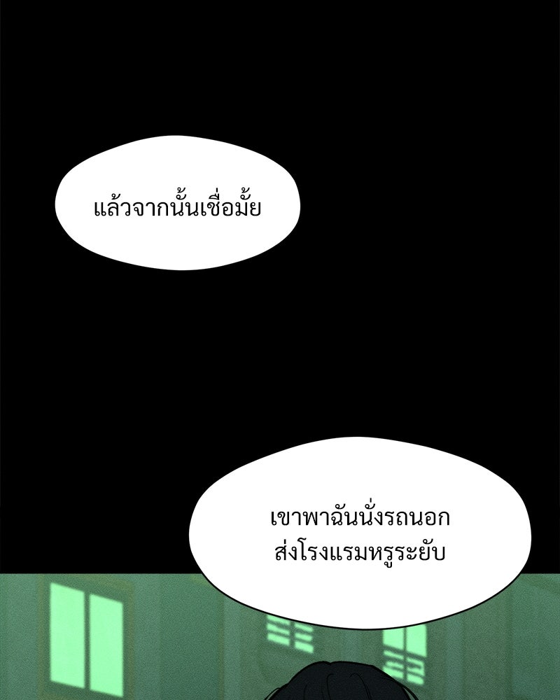 บุปผารุ่มราคะ - หน้า 94