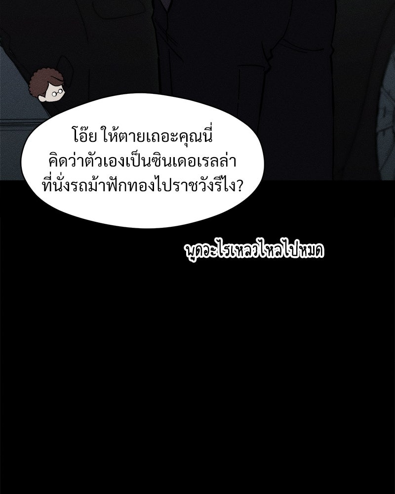 บุปผารุ่มราคะ - หน้า 96