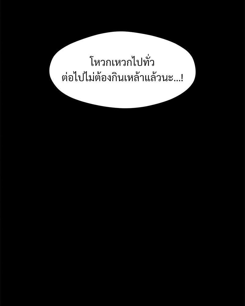 บุปผารุ่มราคะ - หน้า 97