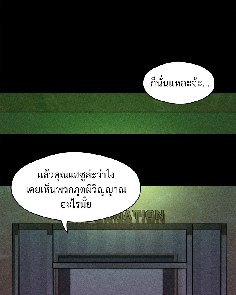 บุปผารุ่มราคะ - หน้า 98