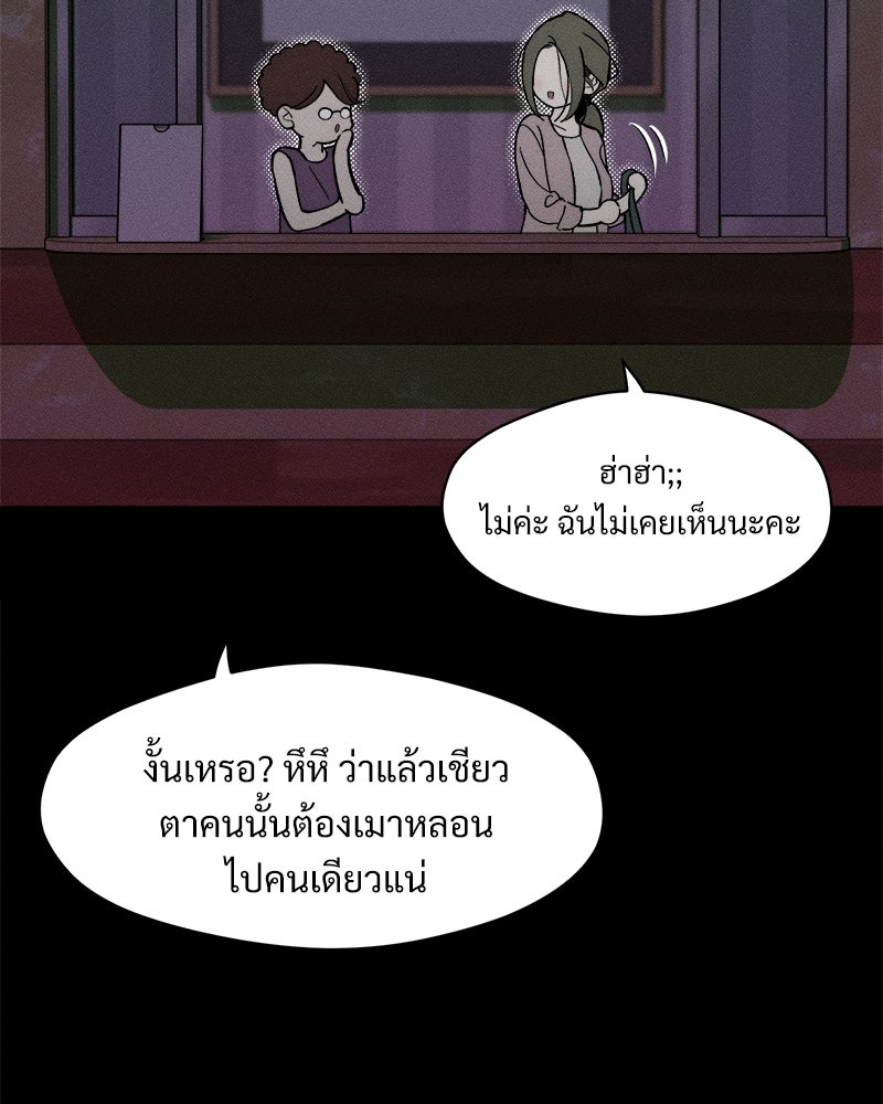 บุปผารุ่มราคะ - หน้า 99