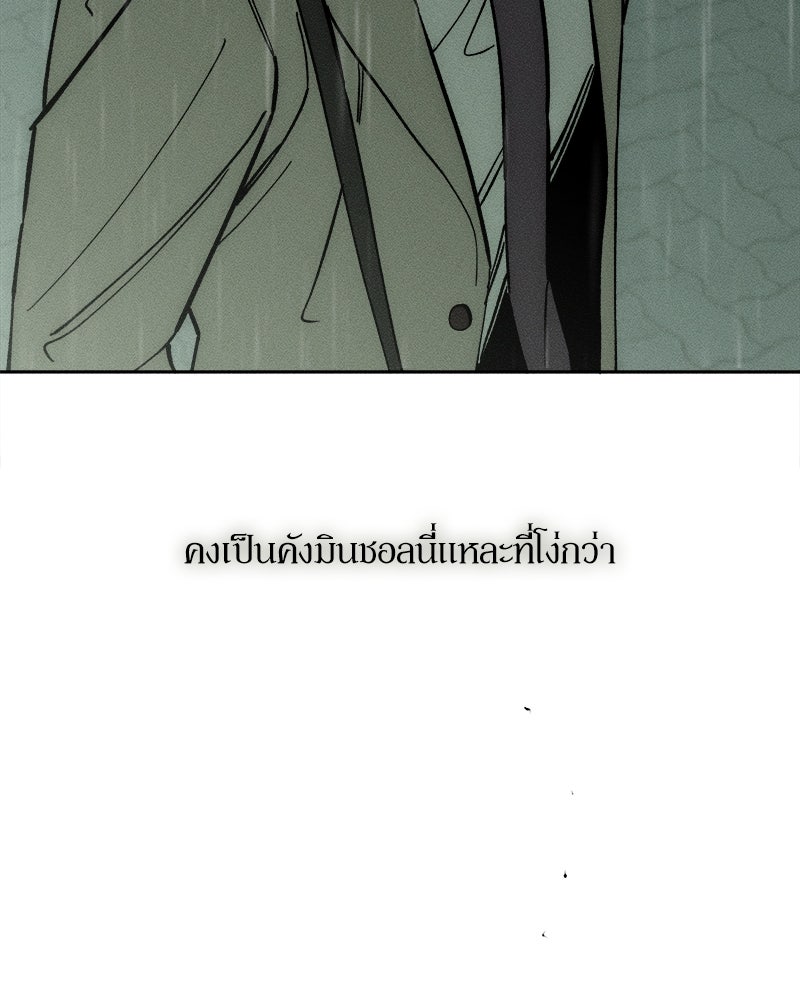 บุปผารุ่มราคะ - หน้า 112