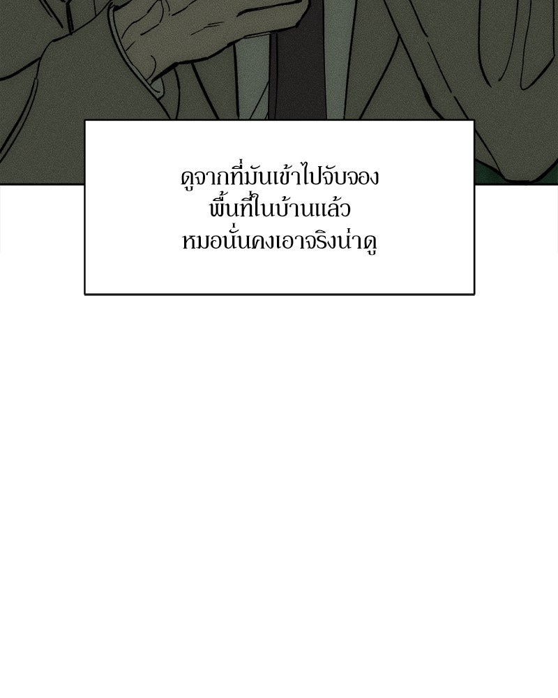 บุปผารุ่มราคะ - หน้า 124