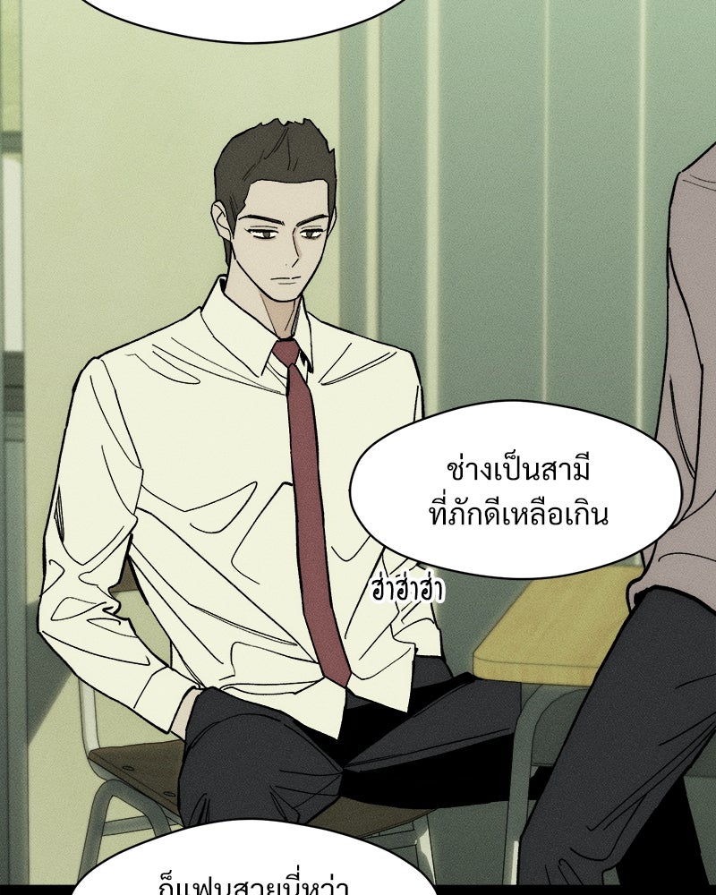 บุปผารุ่มราคะ - หน้า 142
