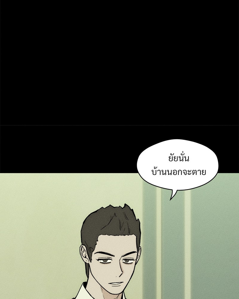 บุปผารุ่มราคะ - หน้า 145