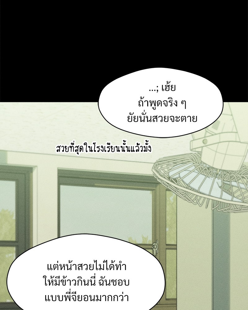 บุปผารุ่มราคะ - หน้า 147