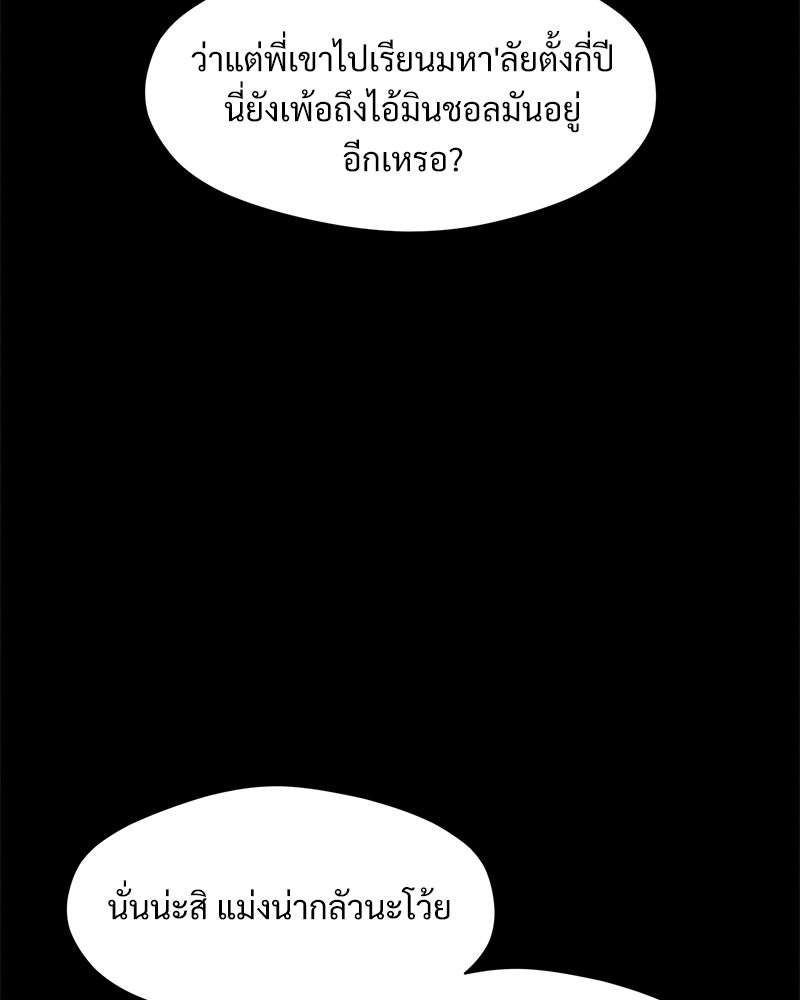 บุปผารุ่มราคะ - หน้า 149
