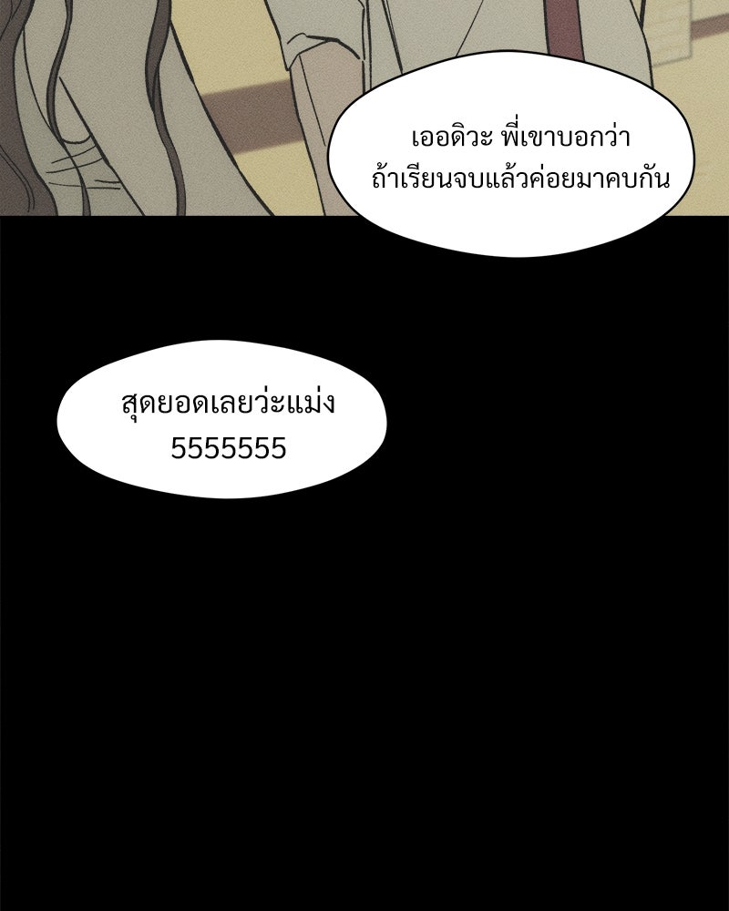 บุปผารุ่มราคะ - หน้า 151