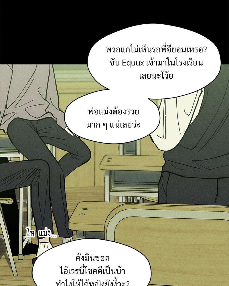 บุปผารุ่มราคะ - หน้า 152