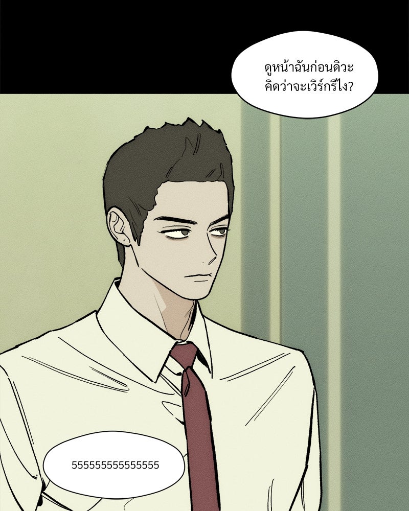 บุปผารุ่มราคะ - หน้า 154