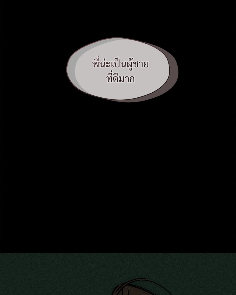 บุปผารุ่มราคะ - หน้า 23