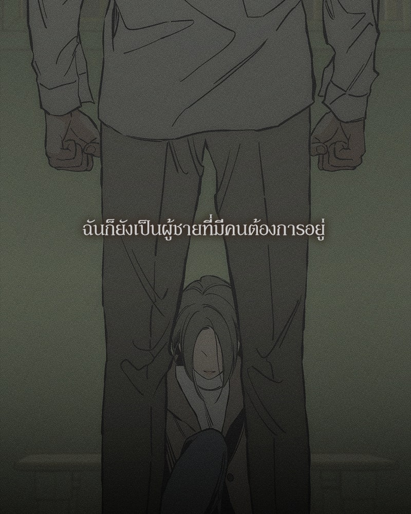 บุปผารุ่มราคะ - หน้า 28