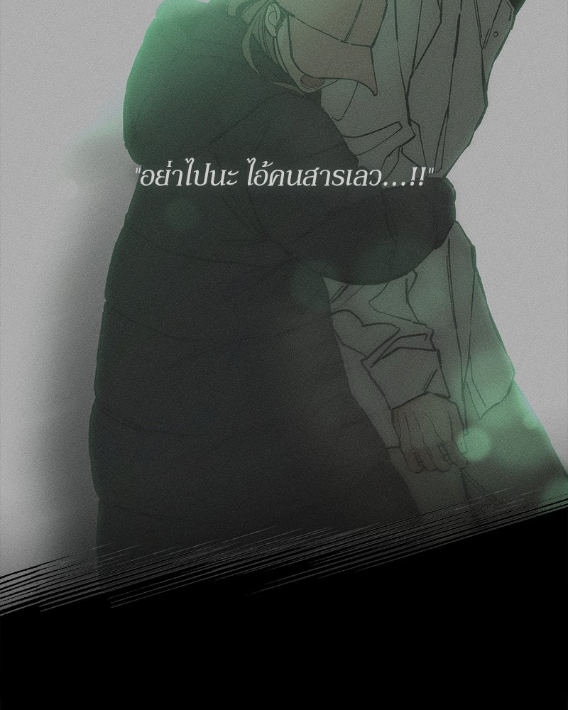 บุปผารุ่มราคะ - หน้า 30