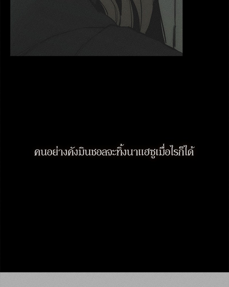 บุปผารุ่มราคะ - หน้า 32