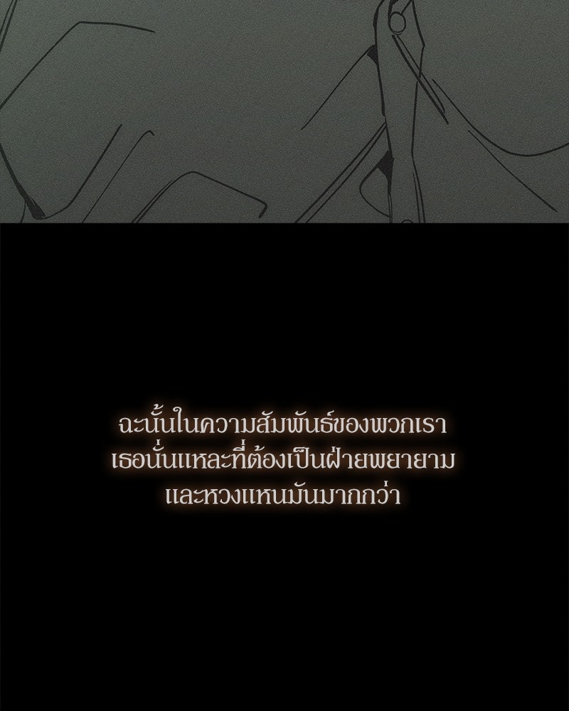 บุปผารุ่มราคะ - หน้า 34