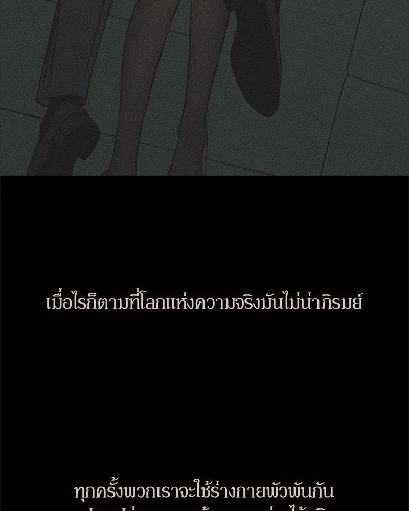 บุปผารุ่มราคะ - หน้า 37