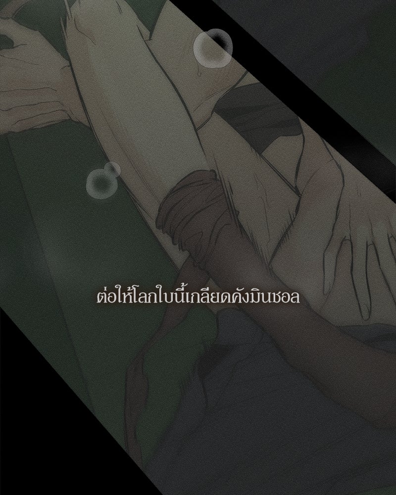 บุปผารุ่มราคะ - หน้า 40