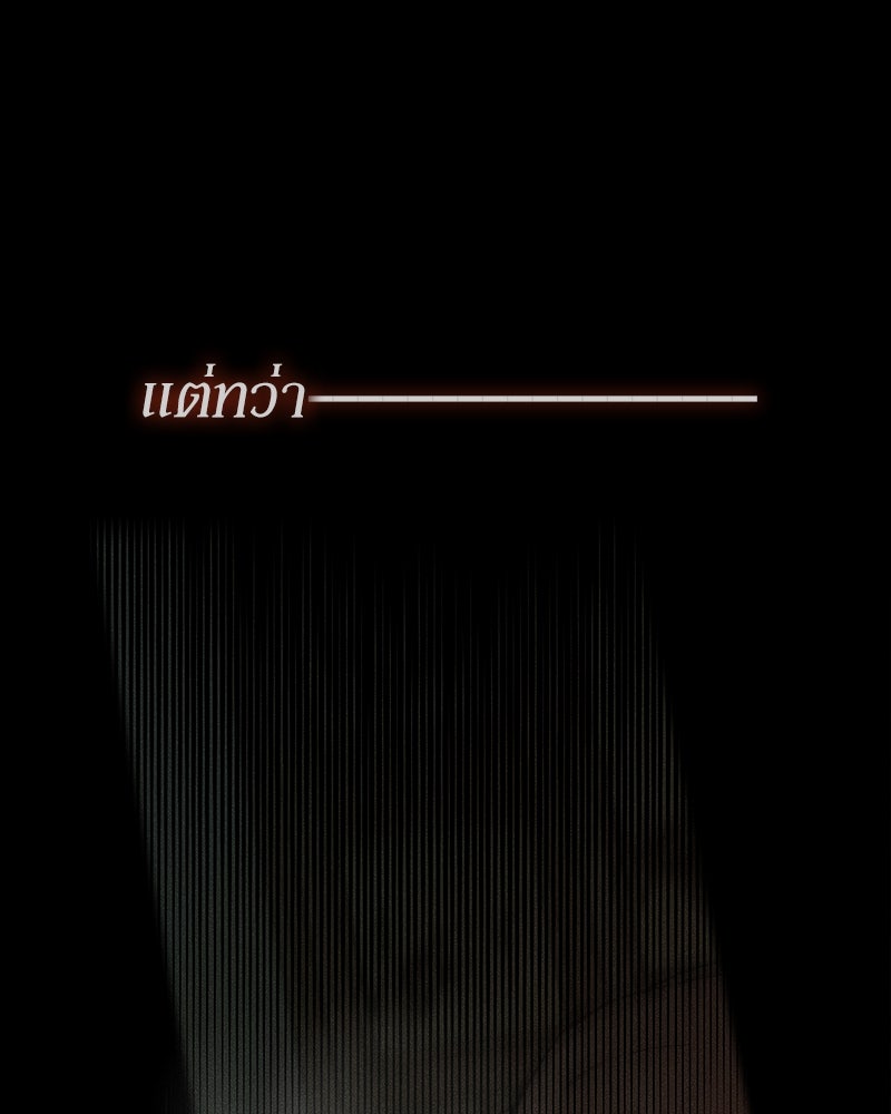 บุปผารุ่มราคะ - หน้า 45