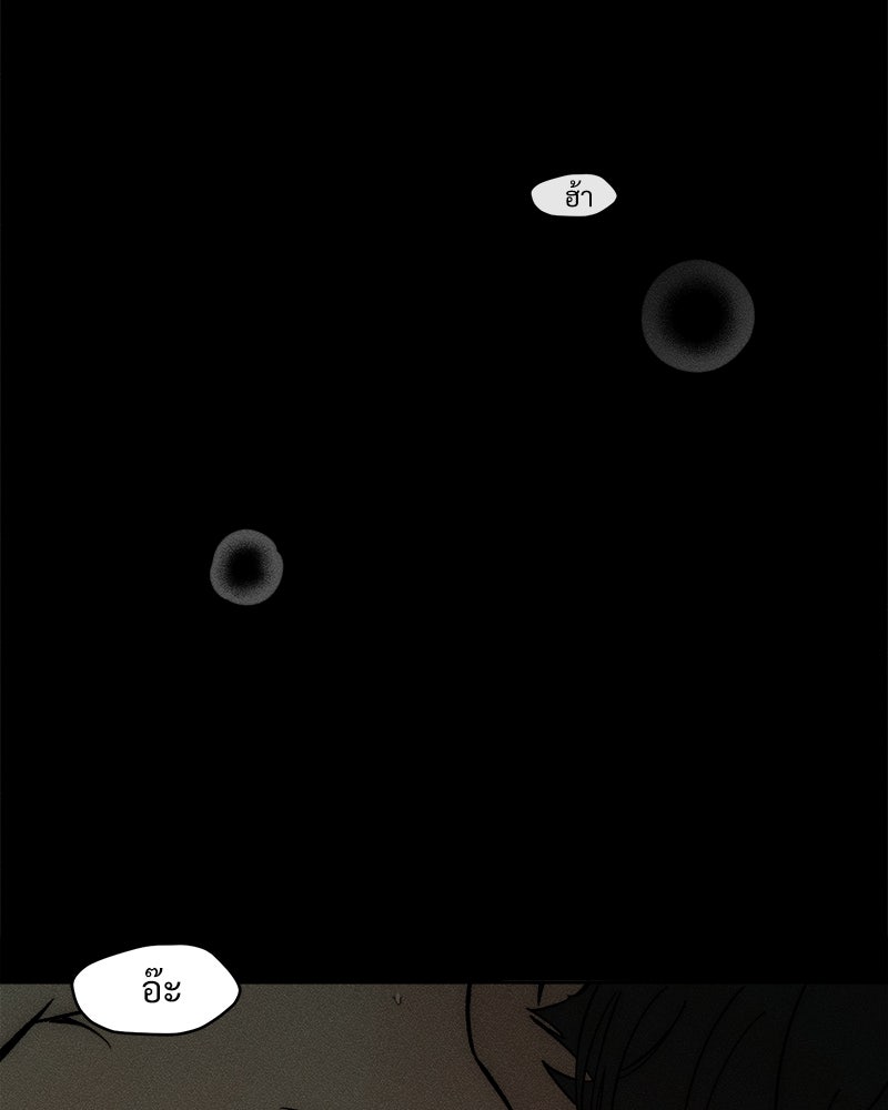 บุปผารุ่มราคะ - หน้า 48