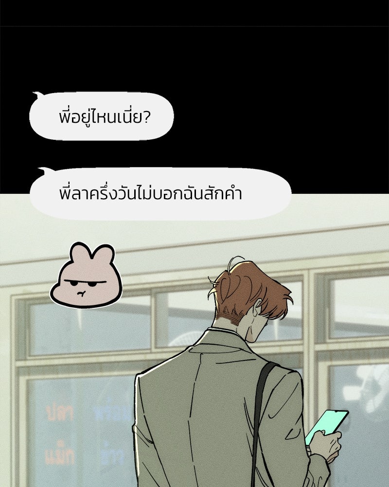 บุปผารุ่มราคะ - หน้า 63