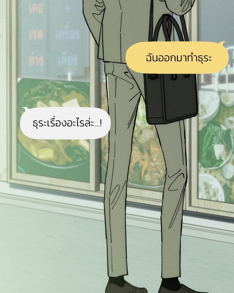 บุปผารุ่มราคะ - หน้า 64