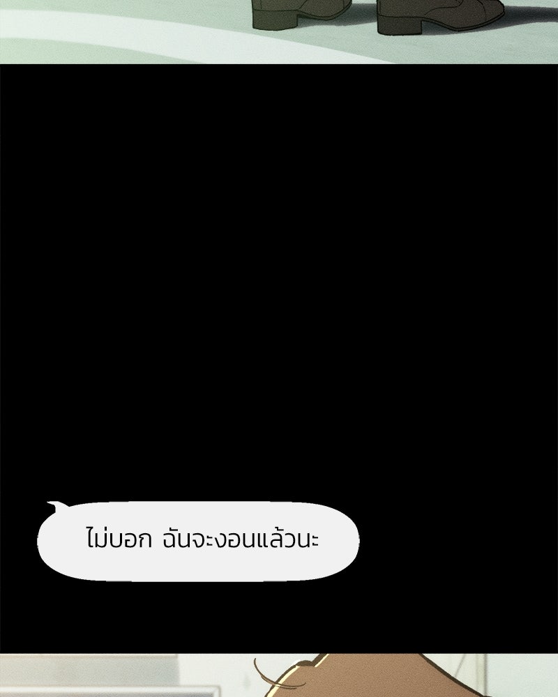 บุปผารุ่มราคะ - หน้า 65