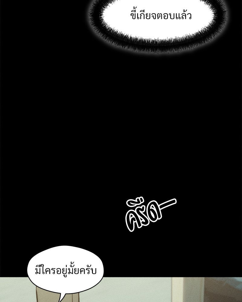 บุปผารุ่มราคะ - หน้า 67