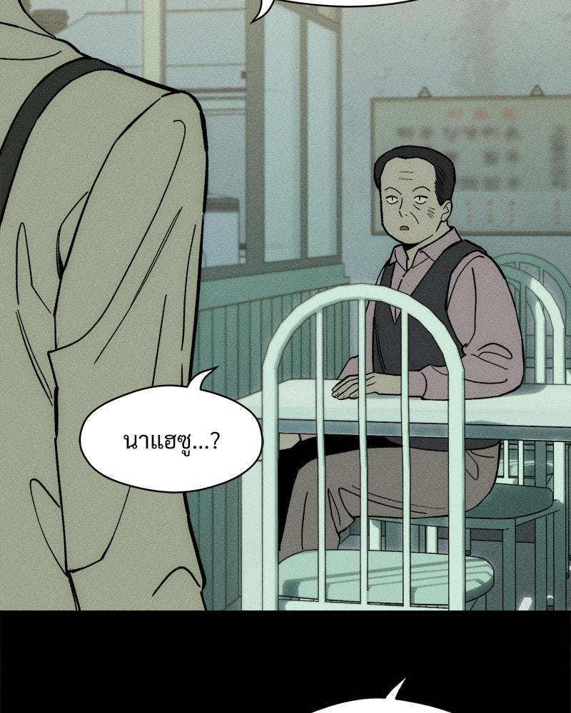 บุปผารุ่มราคะ - หน้า 70