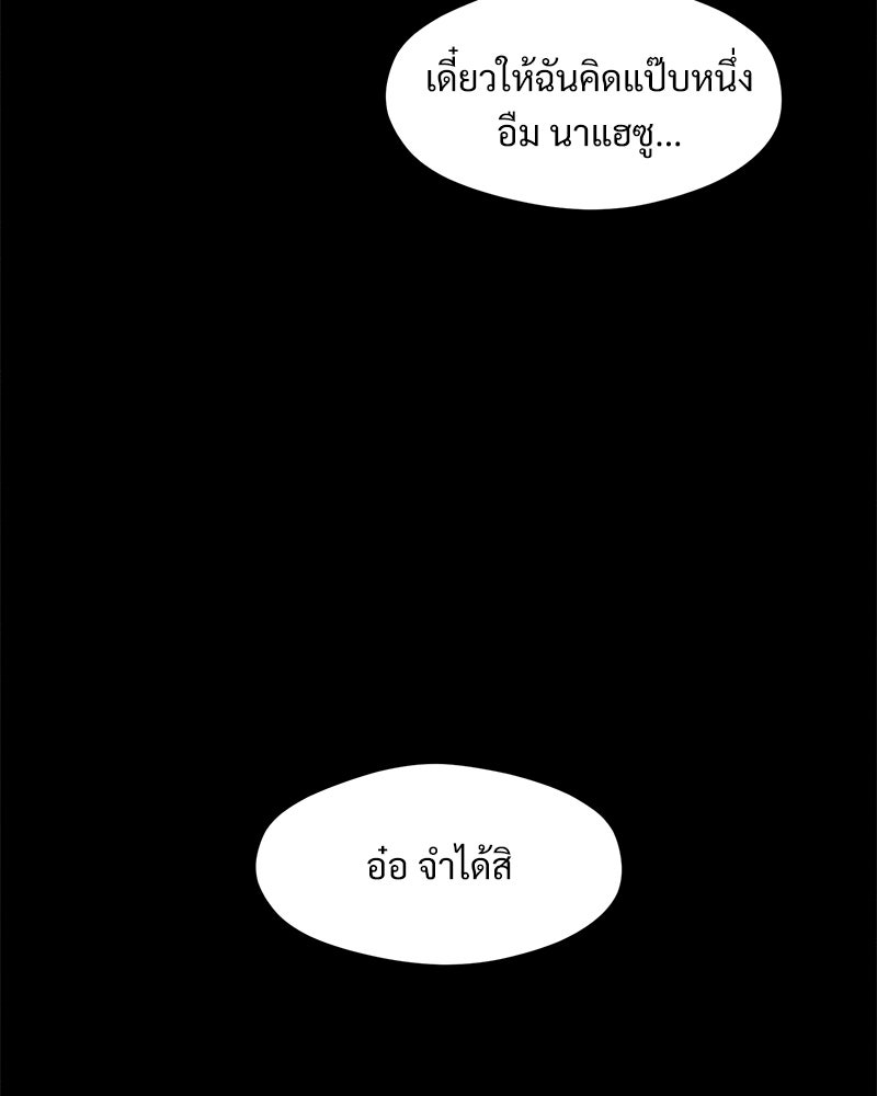 บุปผารุ่มราคะ - หน้า 71