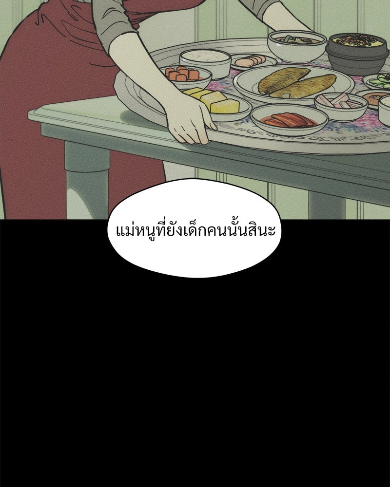 บุปผารุ่มราคะ - หน้า 73