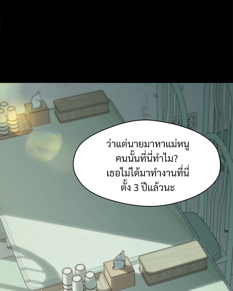 บุปผารุ่มราคะ - หน้า 74