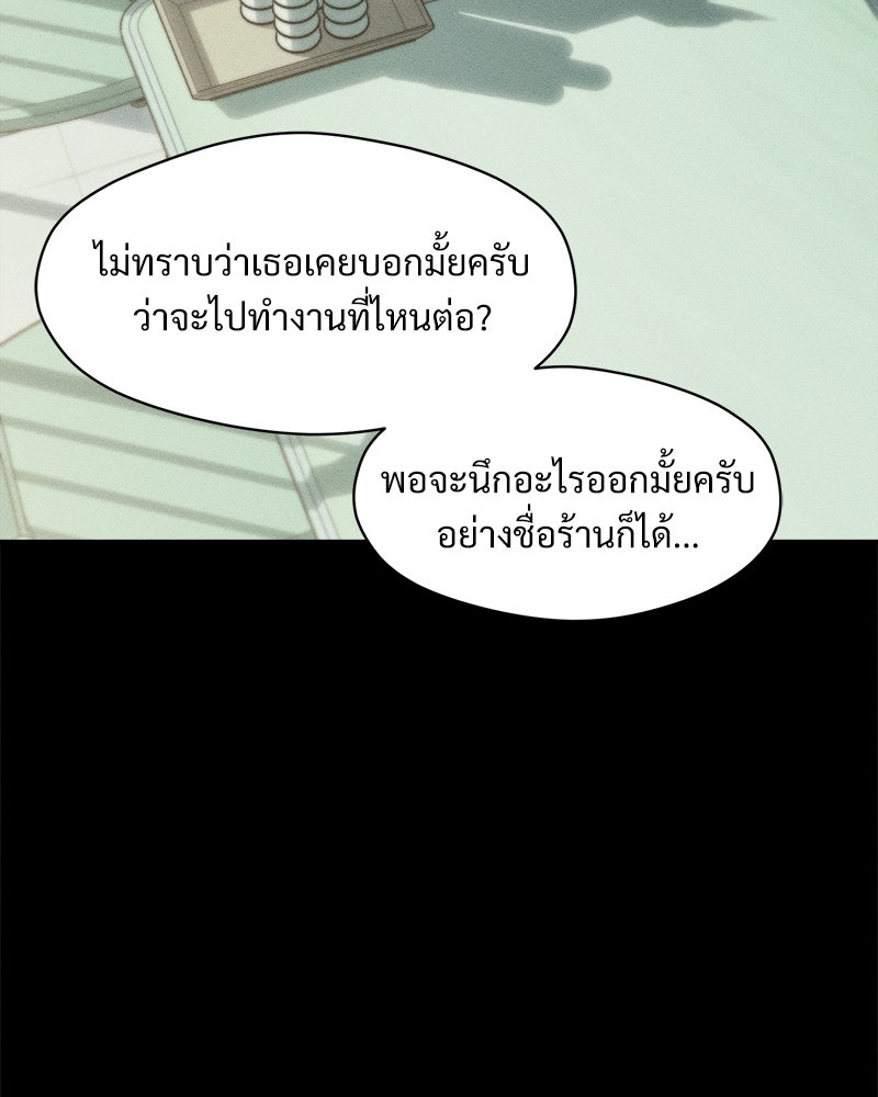 บุปผารุ่มราคะ - หน้า 75