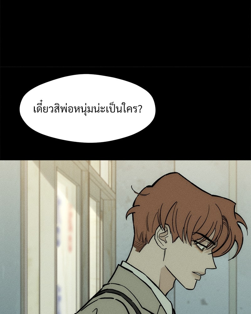 บุปผารุ่มราคะ - หน้า 76
