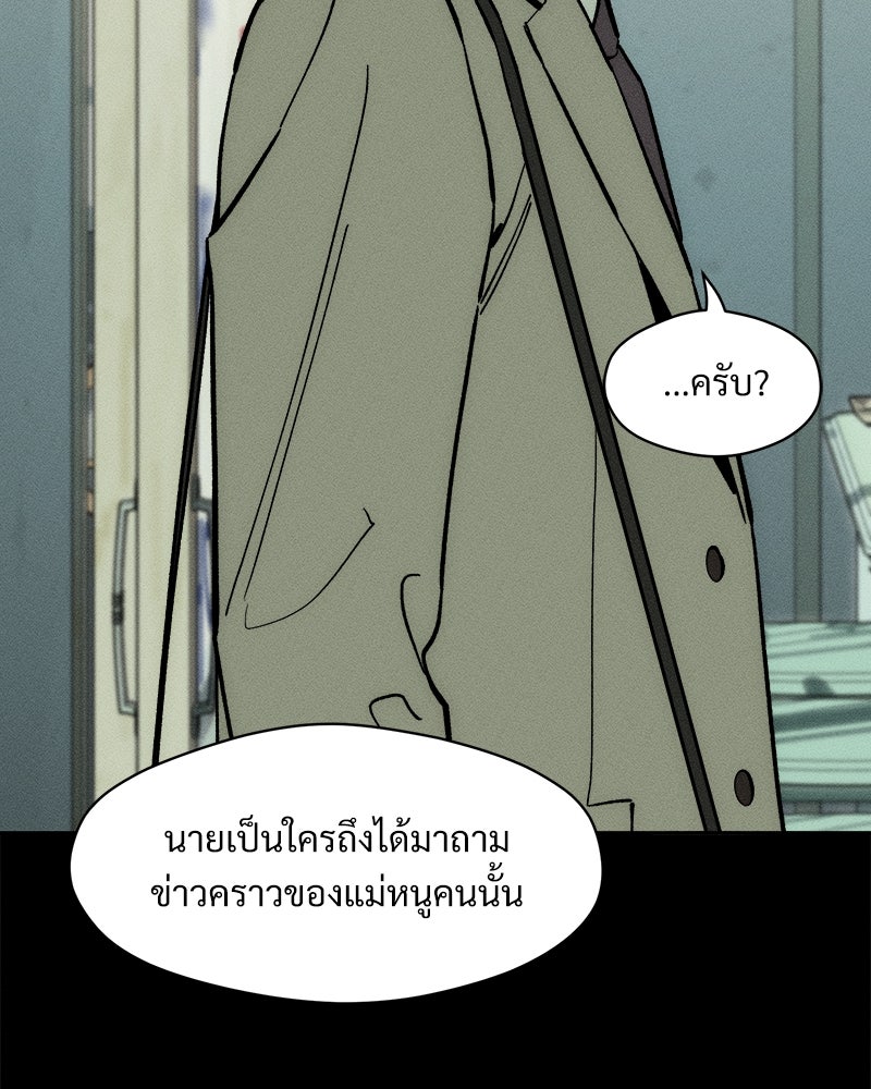บุปผารุ่มราคะ - หน้า 77