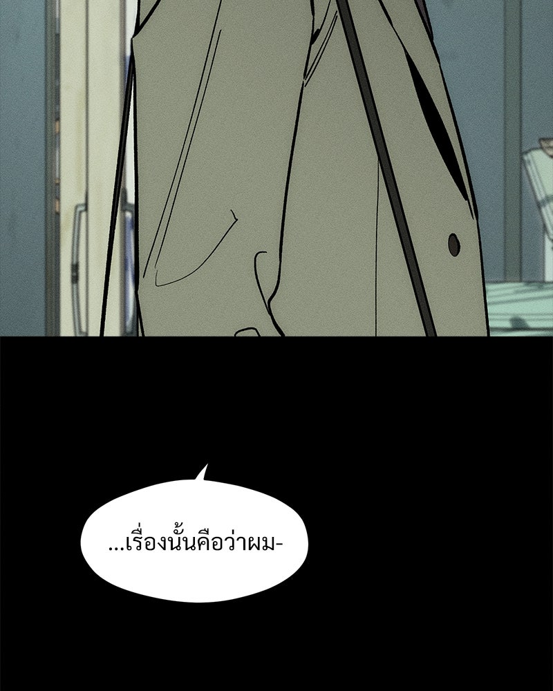 บุปผารุ่มราคะ - หน้า 79
