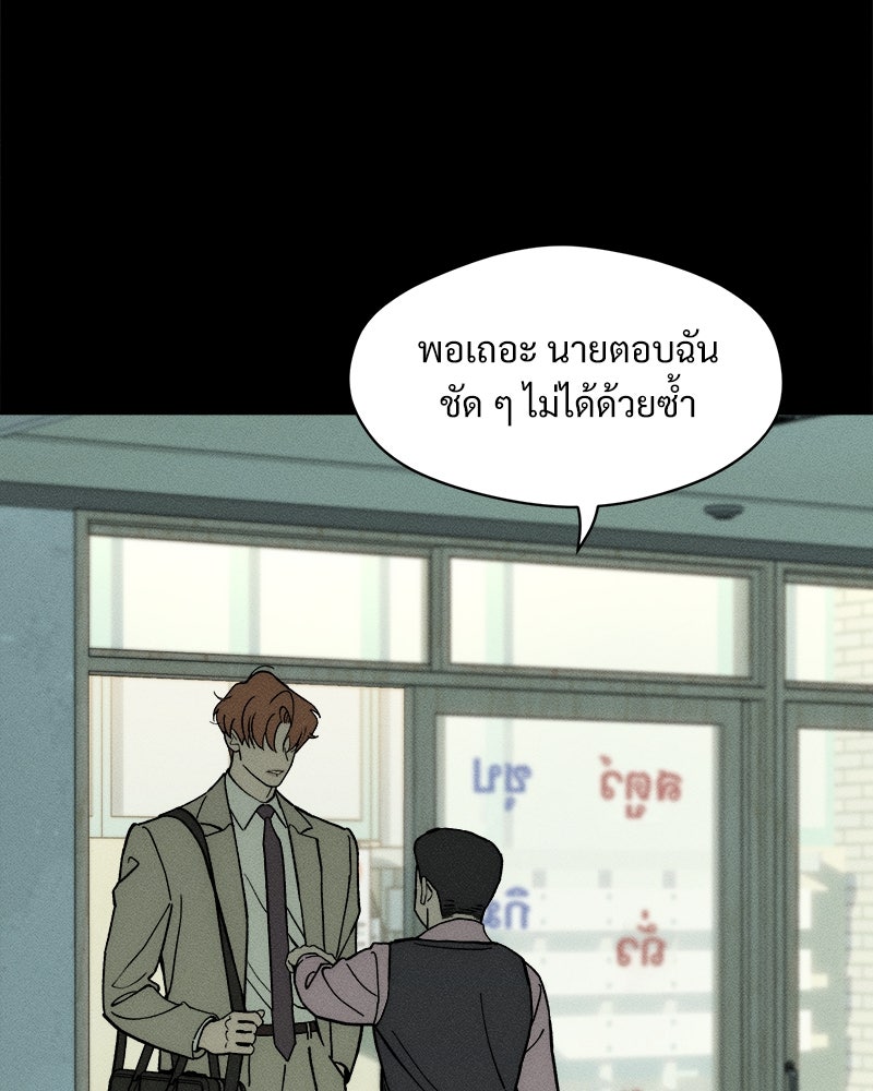 บุปผารุ่มราคะ - หน้า 80