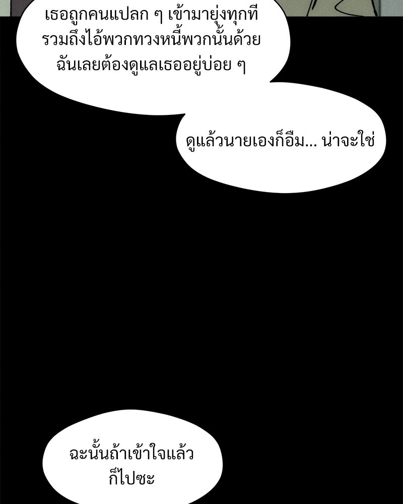 บุปผารุ่มราคะ - หน้า 84
