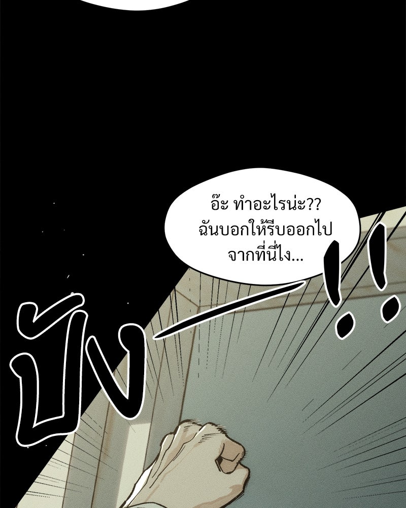 บุปผารุ่มราคะ - หน้า 85