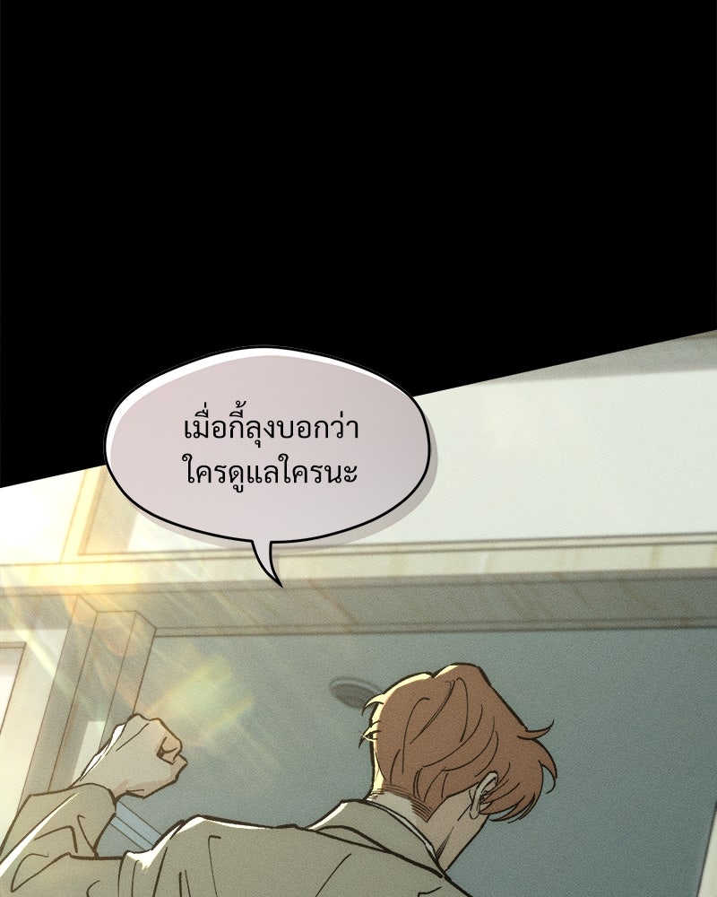 บุปผารุ่มราคะ - หน้า 87