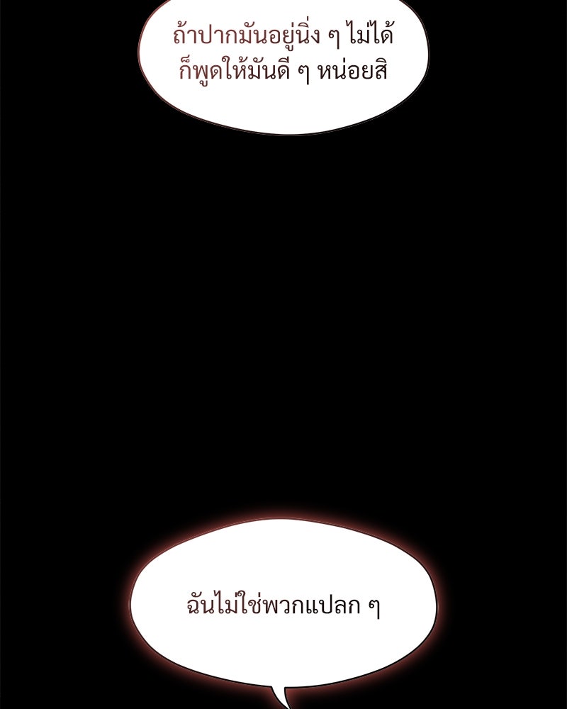 บุปผารุ่มราคะ - หน้า 90