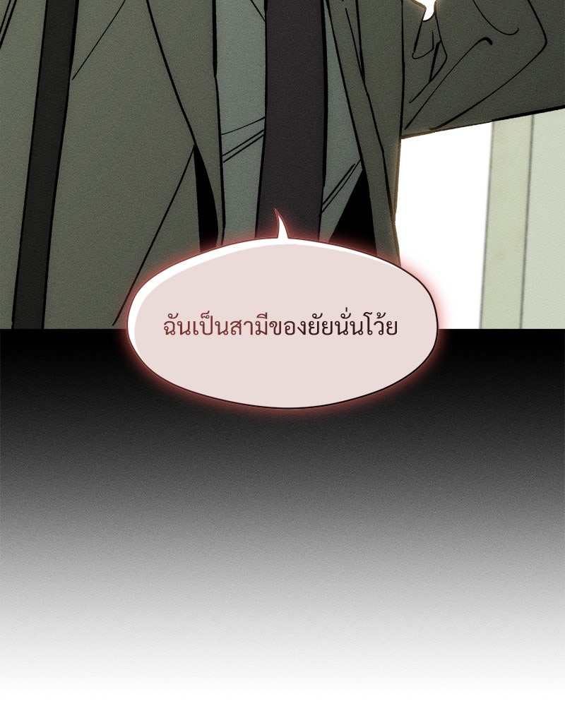 บุปผารุ่มราคะ - หน้า 92