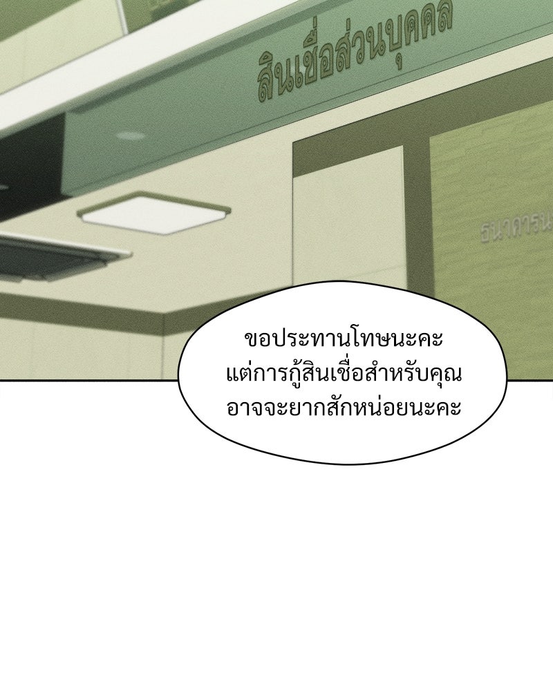 บุปผารุ่มราคะ - หน้า 97