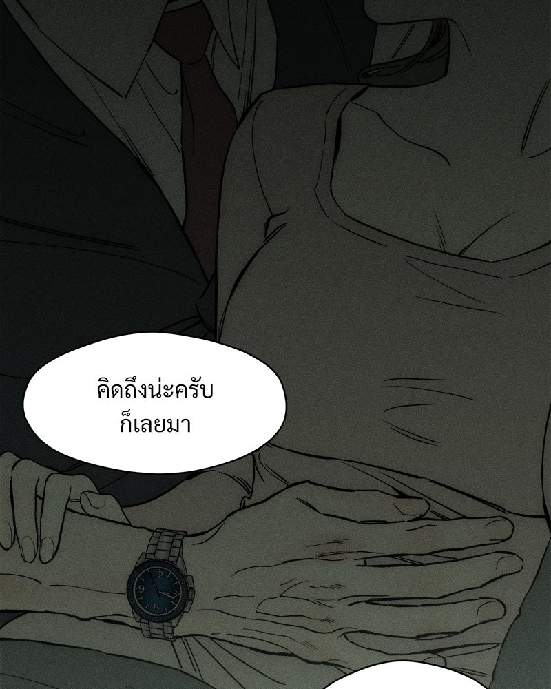 บุปผารุ่มราคะ - หน้า 136