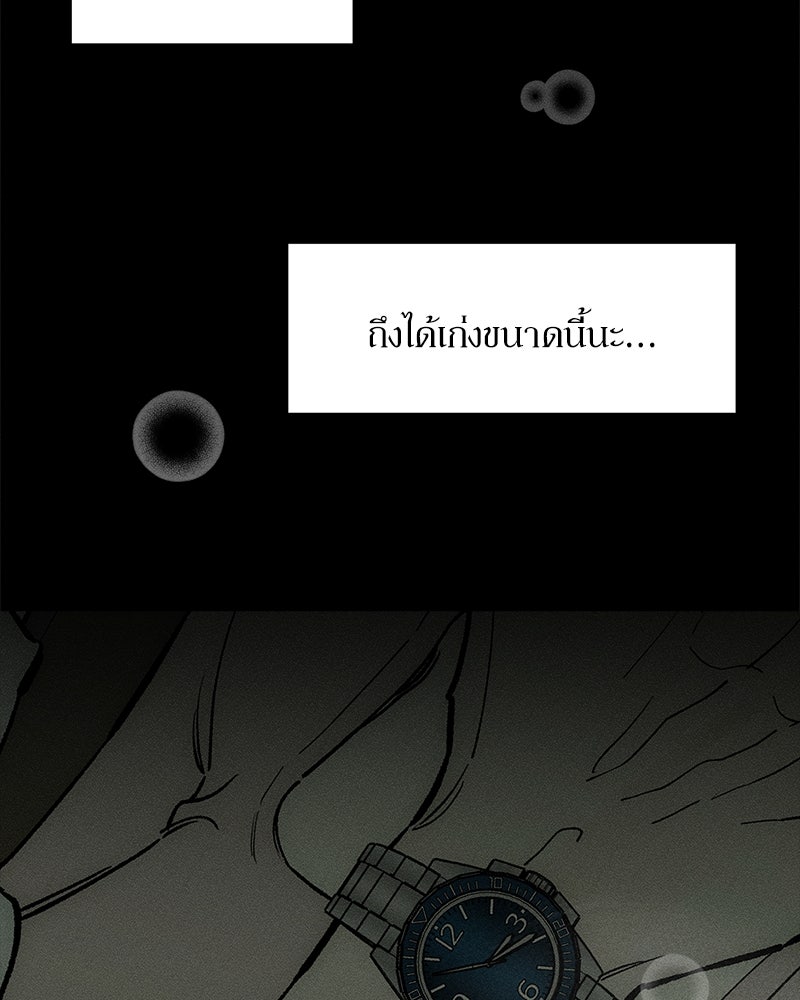 บุปผารุ่มราคะ - หน้า 151