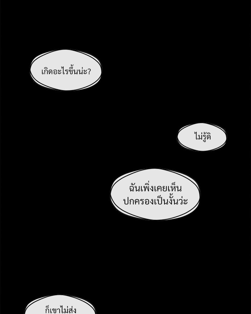 บุปผารุ่มราคะ - หน้า 3