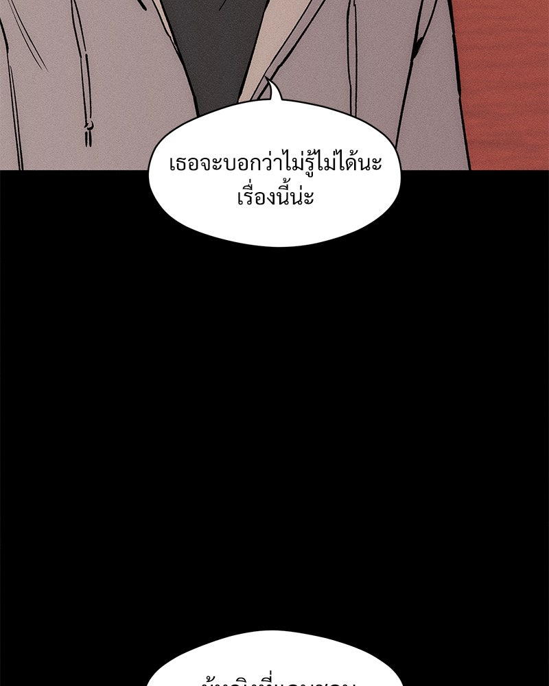 บุปผารุ่มราคะ - หน้า 32
