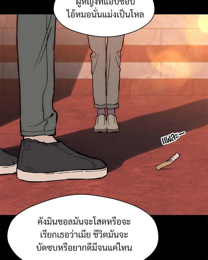 บุปผารุ่มราคะ - หน้า 33