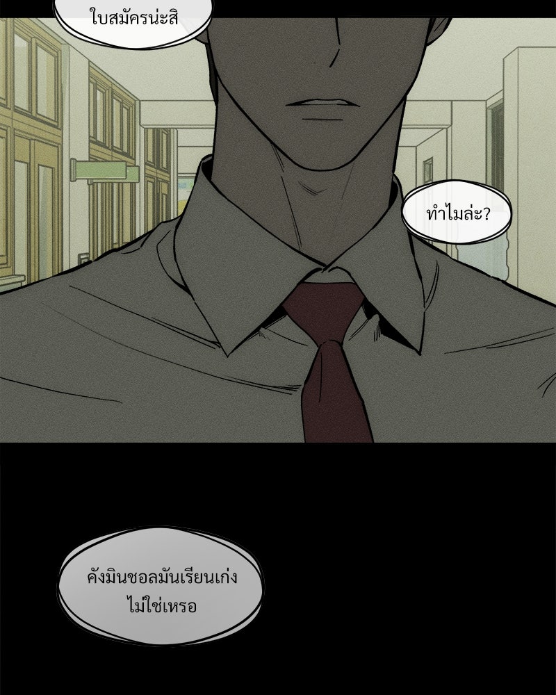 บุปผารุ่มราคะ - หน้า 4