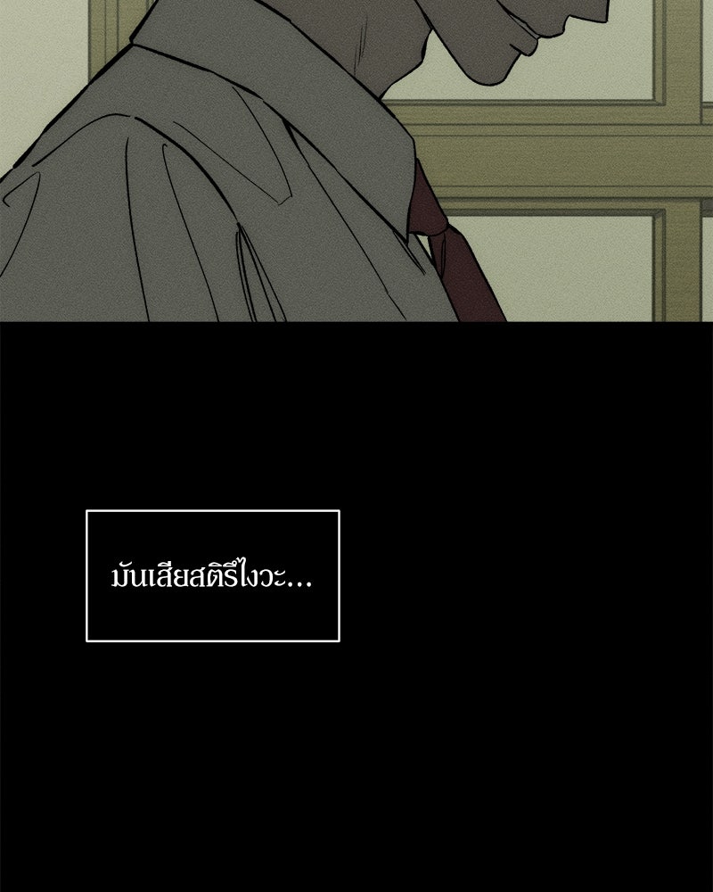 บุปผารุ่มราคะ - หน้า 7